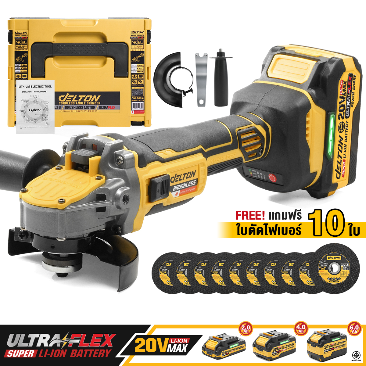 เครื่องเจียรไร้สาย (พร้อมแบตเตอรี่) DELTON รุ่น DXR-119 ULTRAFLEX 20V 4AH_9
